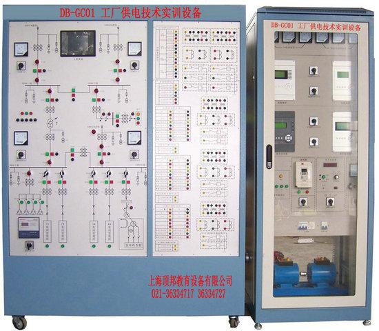 工厂供电技术实训装置,工厂供电综合自动化实训系统-上海顶邦公司